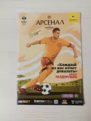 Арсенал (Тула)-Торпедо (Москва)-30.03.2025