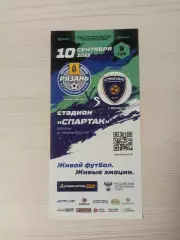 Рязань-Строгино (Москва)-10.09.2022