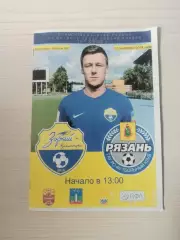 Зоркий (Красногорск)-Рязань-22.09.2019