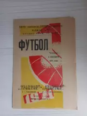 Трактор (Павлодар)--Спартак (Семипалатинск)-1971