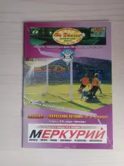 Шексна (Череповец)-Волочанин (Вышний волочёк)--2008