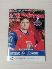 Локомотив (Ярославль)-Динамо (Москва)-25.12.2025