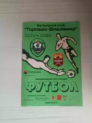 Торпедо (Владимир)-Коломна-16.08.2019