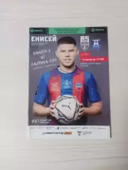 Енисей-2 (Красноярск)-Балтика-2 (Калининград)-14.08.2022