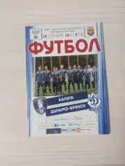 Калуга -Динамо (Брянск)-14.09.2019