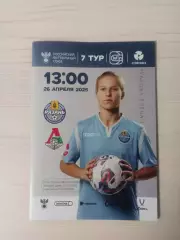 Рязань -Локомотив (Москва)-26.04.2025