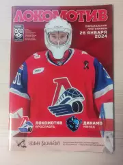 Локомотив (Ярославль)-Динамо (Минск)-26.01.2024