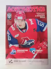 Локомотив (Ярославль)-Барыс (Астана)-3.01.2024