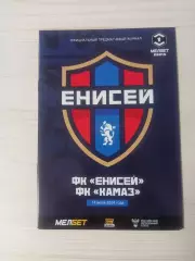 Енисей (Красноярск)-КАМАЗ (НАБЕРЕЖНЫЕ ЧЕЛНЫ)-14.07.2024