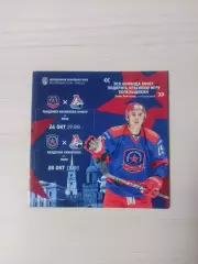 Академия Михайлова (Тула)-Локо (Ярославль)-26-28.10.2022