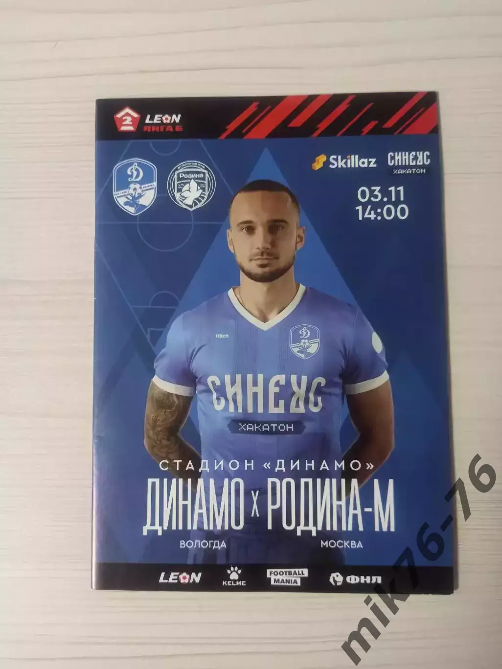 Динамо (Вологда)-Родина-м (Москва)-3.11.2024