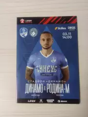 Динамо (Вологда)-Родина-м (Москва)-3.11.2024