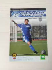 Сатурн (Раменское/Егорьевск)-Локомотив (Калуга)-2006