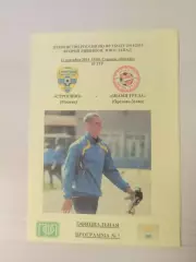 Строгино (Москва)-Знаия труда (Орехово-Зуево)-11.09.2014