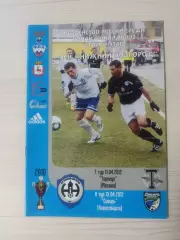 Нижний Новгород -Торпедо (Москва),Сибирь (Новосибирск)11-15.04.2012