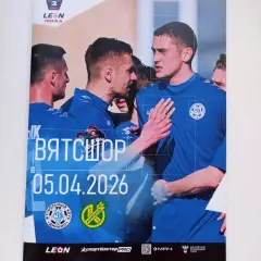 2лигаА 2026 Динамо Киров-Кубань