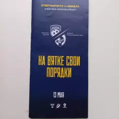 2026 МФФ Золотое Кольцо. Кубок.Фанком-Фобос