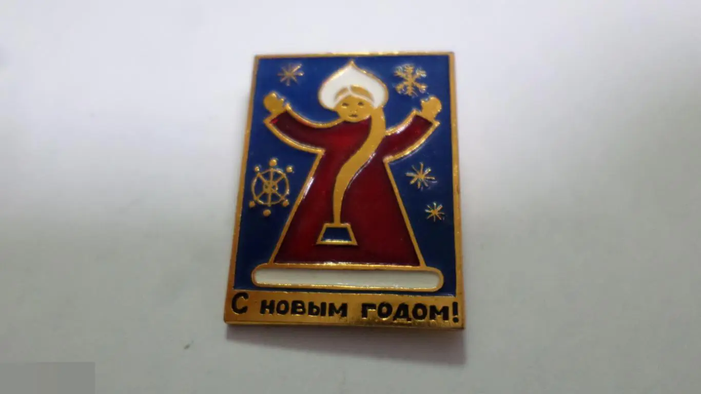 №14 С НОВЫМ ГОДОМ! СНЕГУРОЧКА. НОВЫЙ ГОД