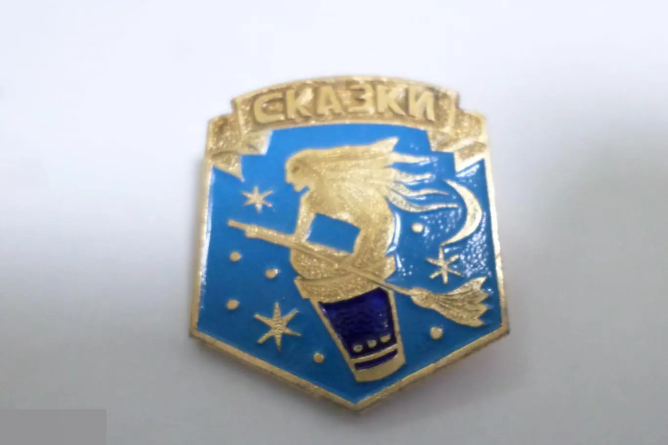 №26 детские СКАЗКИ БАБА-ЯГА