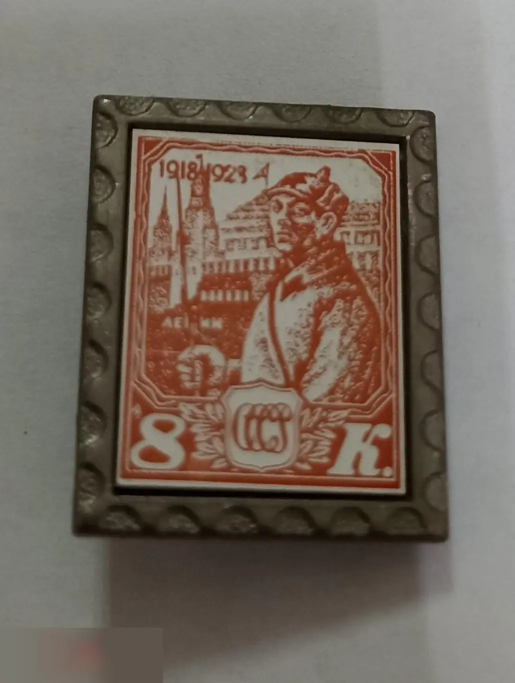 №22 ПОЧТА СССР 8 КОП 1918-1923 КРАСНЫЙ ТЕРРОР? БУДЕНОВЕЦ? СИТАЛЛ