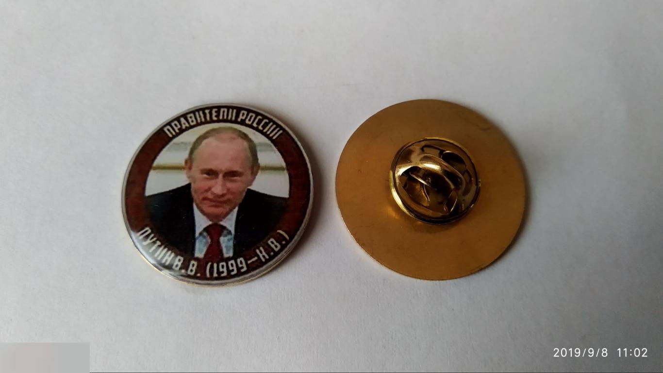 № 149 ПРАВИТЕЛИ РОССИИ ПУТИН В.В.