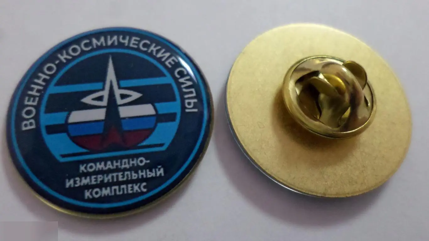 №522 космос. ВОЕННО-КОСМИЧЕСКИЕ СИЛЫ. Командно-измерительный комплекс (КИК, ЦентрКИК)