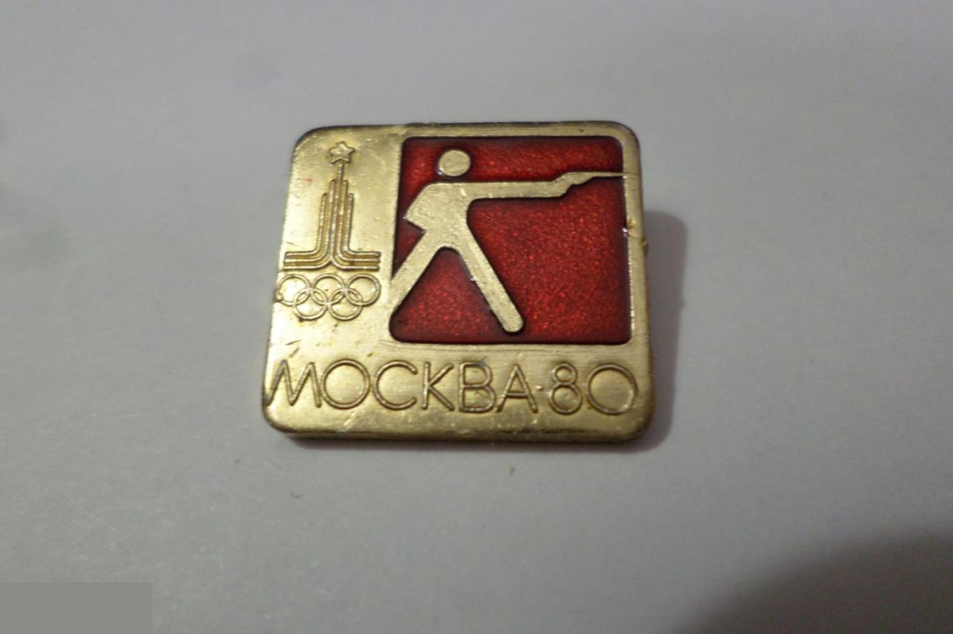 №22 спорт ОЛИМПИАДА 80 1980г МОСКВА 80 ПИКТОГРАММА СТРЕЛЬБА