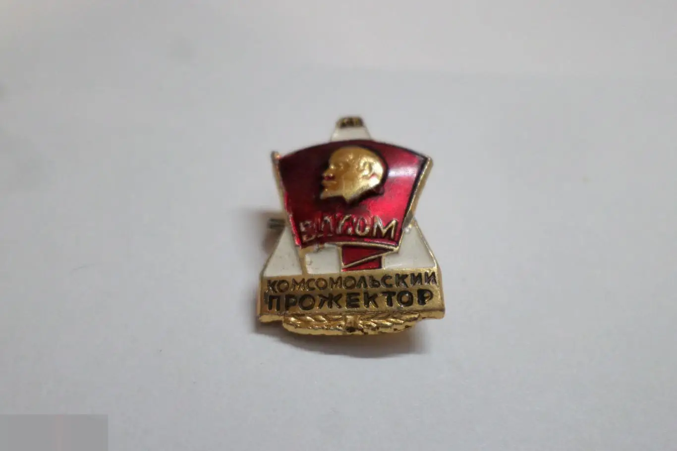 №3 ВЛКСМ КОМСОМОЛЬСКИЙ ПРОЖЕКТОР