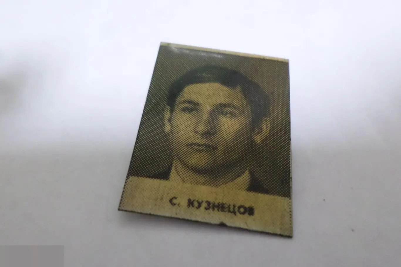 №27 спорт ФУТБОЛ СССР ДИНАМО КИЕВ ЧЕМПИОН С. КУЗНЕЦОВ