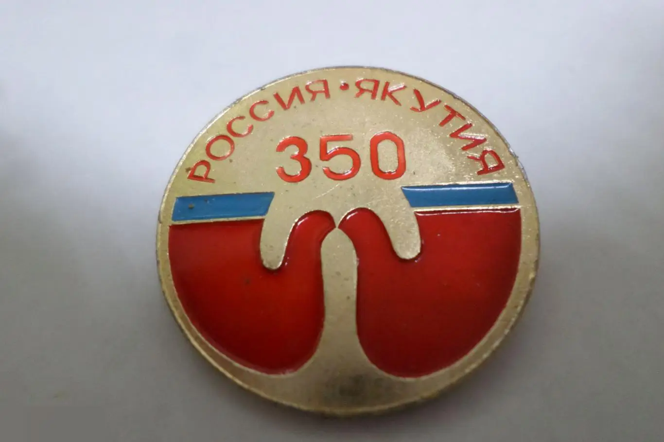 №23 ЯССР ЯКУТСКСАХА ЯКУТИЯ 350 ЯКУТИЯ РОССИЯ56