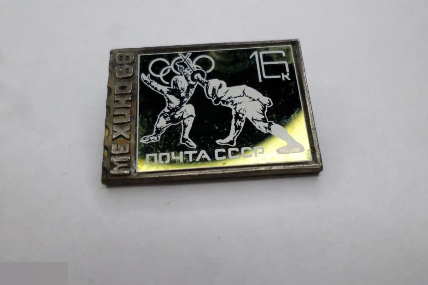 №26 спорт ОЛИМПИАДА МЕХИКО 68 ПОЧТА СССР ФЕХТОВАНИЕСИТАЛЛ