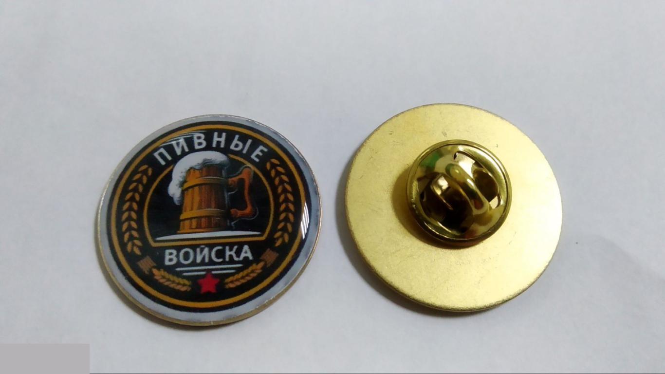 №429 ПИВНЫЕ ВОЙСКА