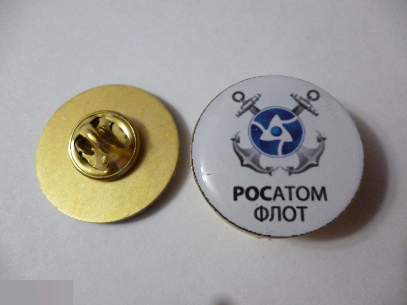 №53 РОСАТОМФЛОТ