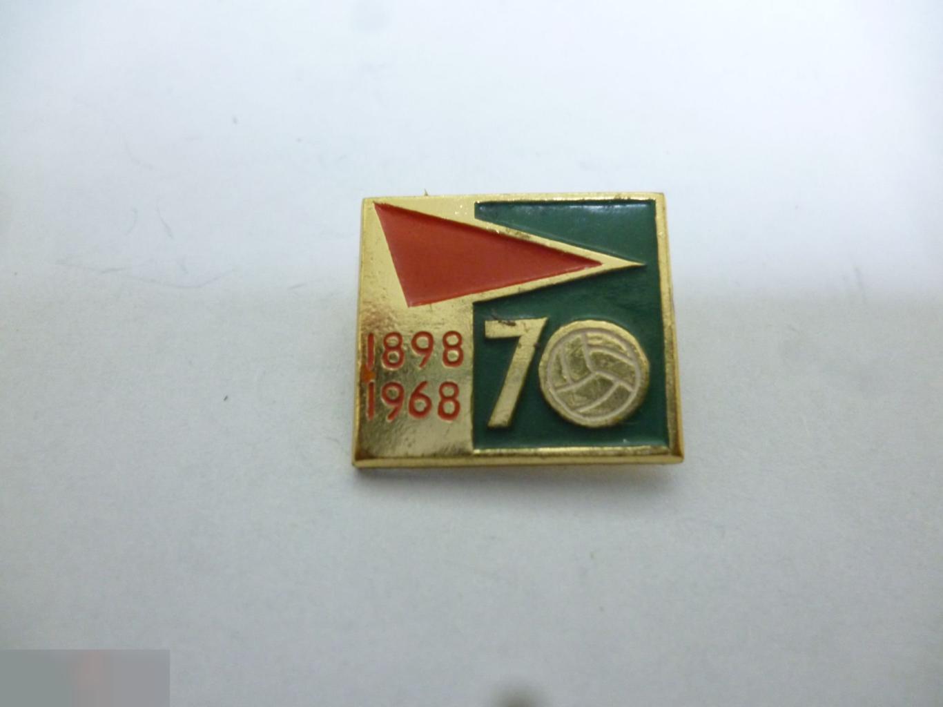 №16 ЦК ВЛКСМ спорт Футбол 1898-1968 70 лет футболу СССР