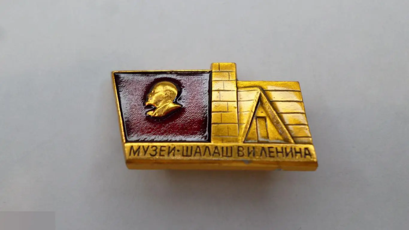 №4 ЛЕНИНГРАД РАЗЛИВ МУЗЕЙ ШАЛАШ ЛЕНИН