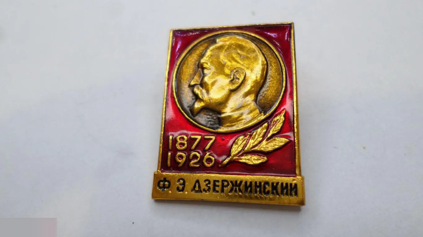 №28 1877-1926. ФЕЛИКС ДЗЕРЖИНСКИЙ. КГБ.ФСБ ЖЕЛЕЗНЫЙ ФЕЛИКС