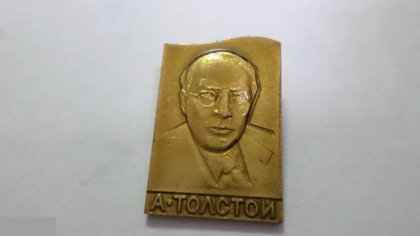 №17 А.ТОЛСТОЙ