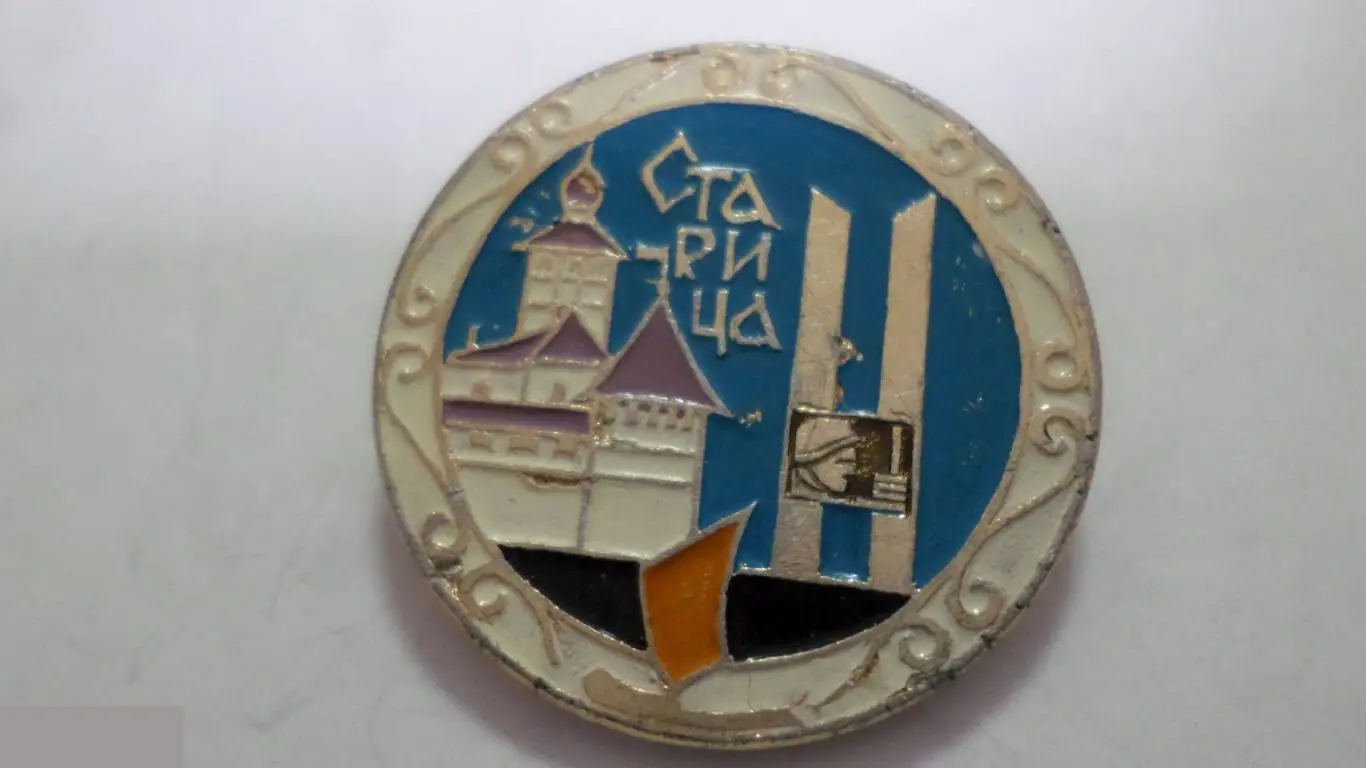 №17 СТАРИЦА ТВЕРСКАЯ ОБЛАСТЬ