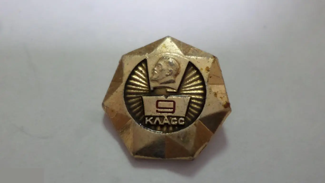 №24 ЗНАЧОК СРЕДНЯЯ ШКОЛА 9-ЫЙ КЛАСС