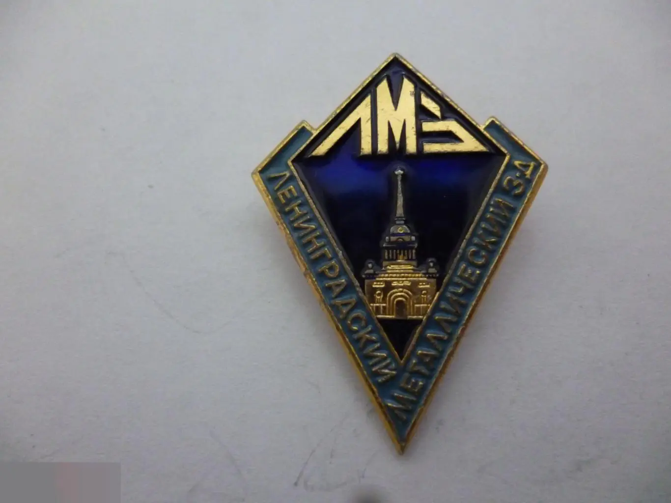 №2 ЛМЗ. ЛЕНИНГРАДСКИЙ МЕТАЛЛИЧЕСКИЙ ЗАВОД ЛМД. ЛЕГКИЙ