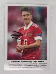 Автограф Головин Александр ЦСКА, Монако