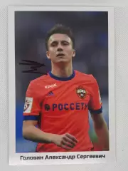 Автограф Головин Александр ЦСКА, Монако