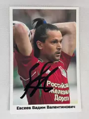 Автограф Евсеев Вадим Локомотив