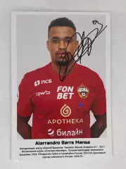 Автограф Алеррандро ЦСКА