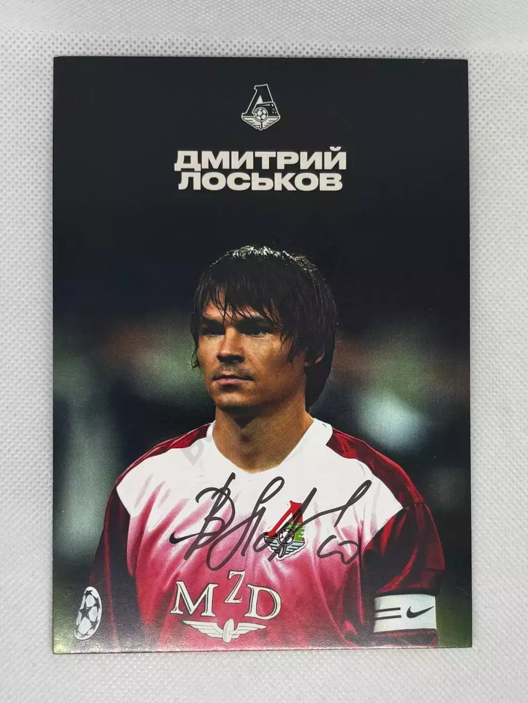 Автограф Лоськов Дмитрий .Локомотив
