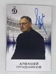 Автограф Пильгуй Алексей Динамо