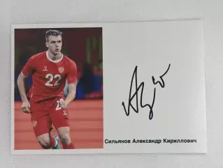 Автограф Сильянов Александр Локомотив, Ростов