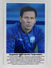 Автограф Зырянов Константин Зенит, Россия, Черноморец, Амкар