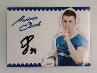 Автограф Евсеев Алексей Зенит, Урал, Динамо СПБ