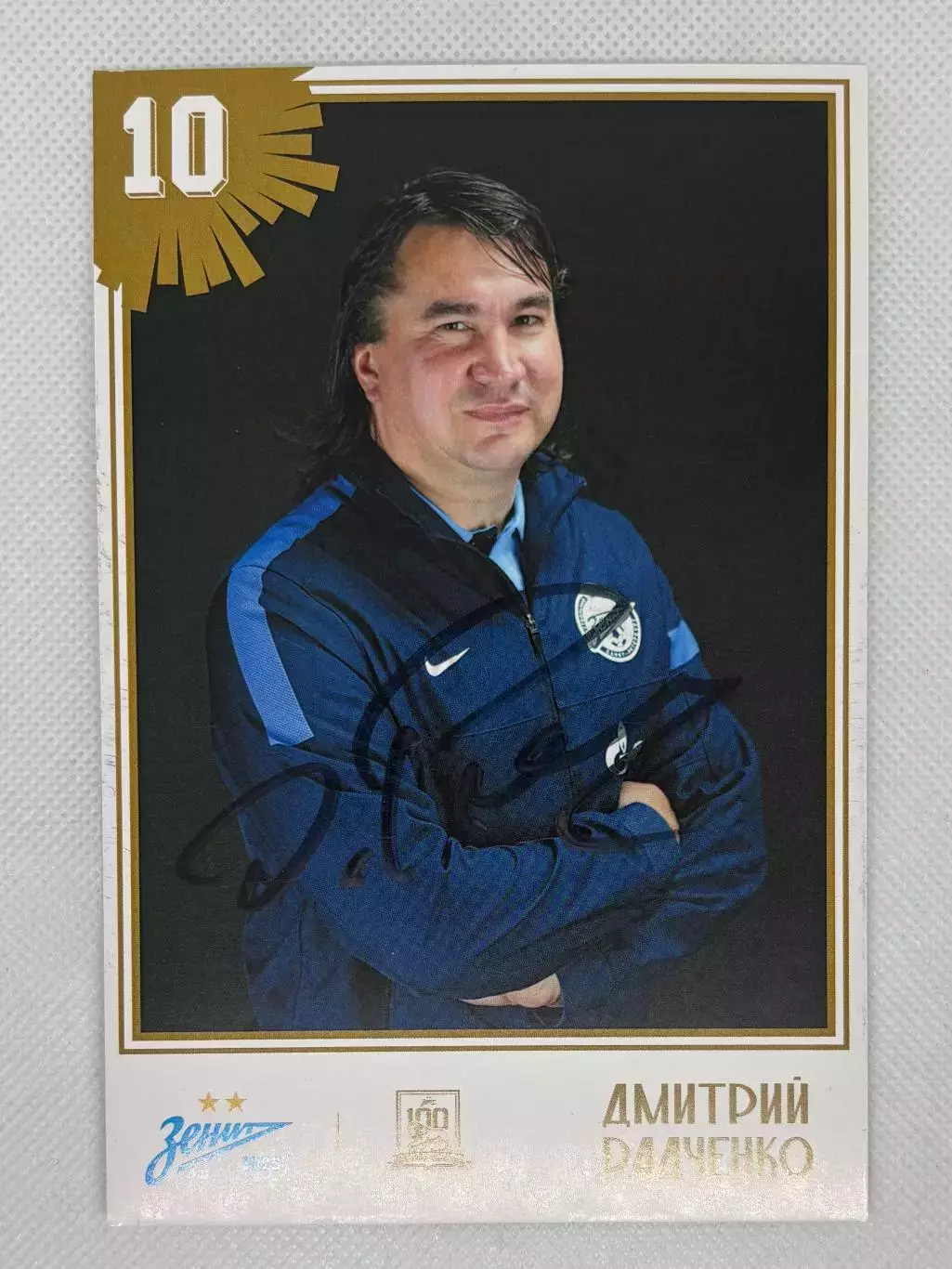 Автограф Радченко Дмитрий Зенит, Спартак, Россия